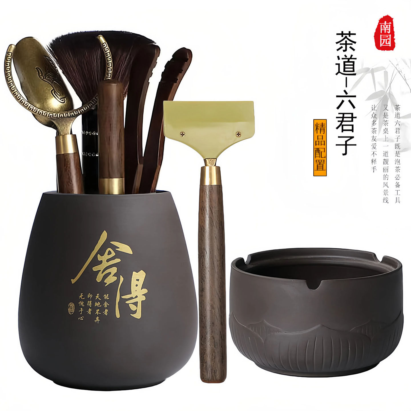 陶瓷茶道六君子套装高档茶具配件大全六件套轻奢收纳泡茶工具套装
