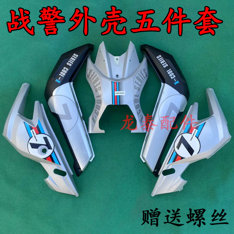 Warrior Electric Vehicle Accessories Tiger Head Body Shell Seventh Generation Body Shell Plastic Parts Exterior Parts Replacement Modification Painted Parts Warrior Electric Vehicle Accessories Tiger Head Body Shell Seventh Generation Body Shell Plastic Parts Exterior Parts Replacement Modification Painted Parts