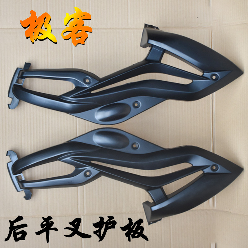 Geek X6 Electric Vehicle Accessories Electric Motorcycle Transformers Optimus Prime Geek Rear Flat Fork Guard Rear Fender Shell