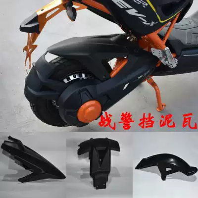 X-Men electric car integrated two-piece Warwolf rear mud tile r8 rear Vayadh Green Source