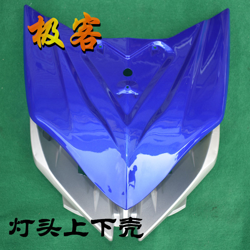 Extremely Passenger Warfare Wolf Electric Car Electric Locomotive Accessories Lamp Holder Upper And Lower Shell Front Panel Headstock Bottom Of Battle Wolf Front Panel Shell