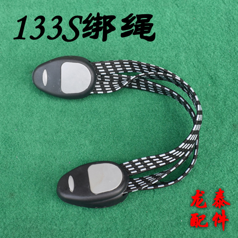 133s133plus133ds Tie Rope Car Basket Bracket Fixed Tightness Rope Car Rope Leather Fascia Electric Car Accessories