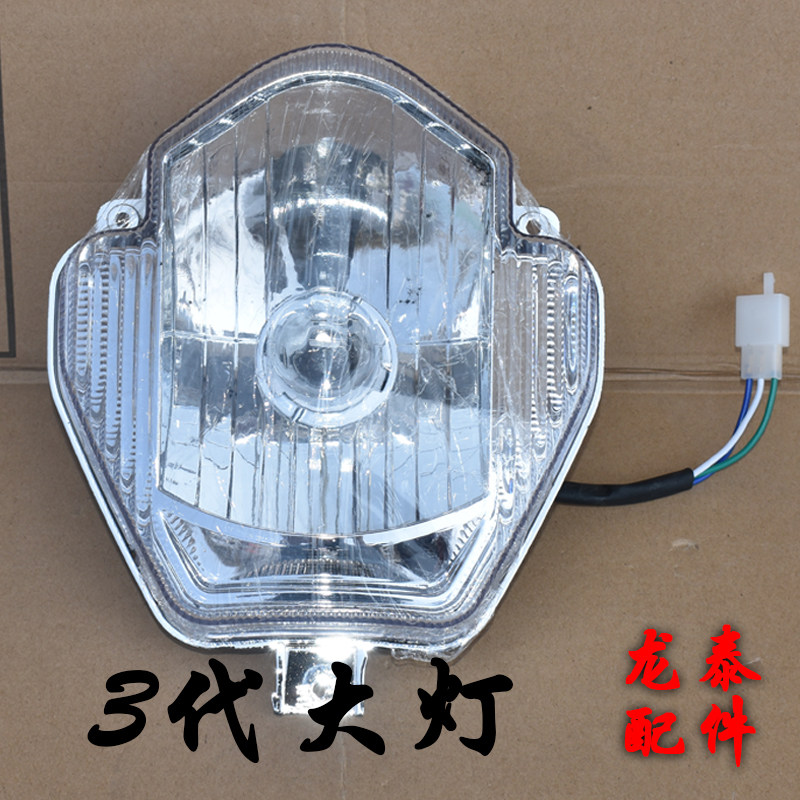 X Warfare Police Electric Car Accessories 3 Generations Living Room Light 1 Generation General Purpose Spotlight Spotlight Angel Eyebulb hernia Yidi