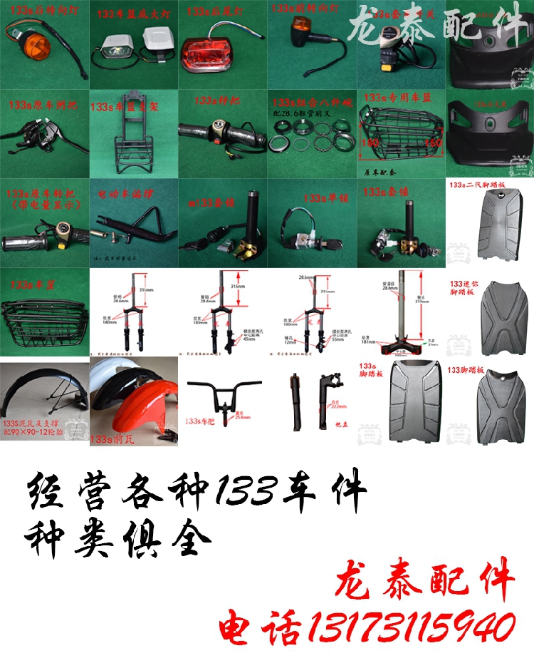 Dụng cụ sửa chữa xe điện, xe điện, chất làm lỏng, chất tẩy rỉ, chất làm lỏng mịn 	pin xe đạp điện honda