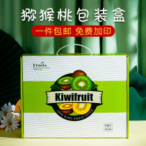 Red heart kiwi fruit packaging box 5-10kg gift box high-grade kiwi fruit empty box fruit gift box box wholesale