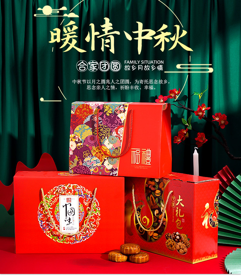 Mid-Autumn Festival Mooncake Packaging Box Gift Boxes High-end Nuts Dry Goods Universal Zero Food Special Products Gift Box Empty Box Customization