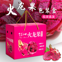 Red heart dragon fruit packaging box 7-10kg gift box empty box high-grade fruit box carton wholesale