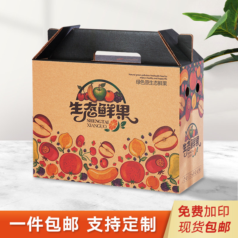 Fruit packaging box gift box high-end 5-10 jin gift box sweet potato Qiuyue pear persimmon orange apple empty box