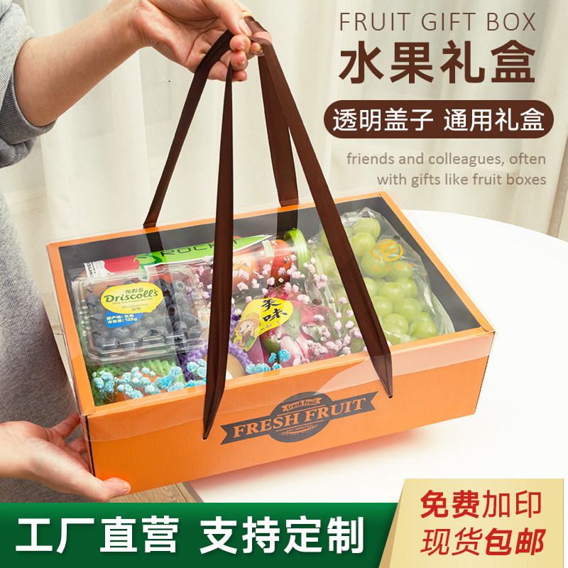 Fruit gift box packaging high - grade transparent 5 - 10 pound apple grapes gift box wholesale