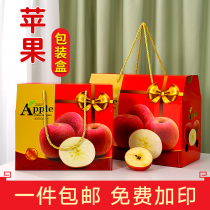 Aifei Apple gift box packaging box 5-10kg high-grade fruit empty box red Fuji gift box carton wholesale