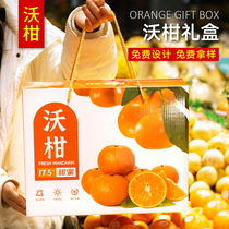 Walcitrus Packaging Box Gift Box Granulated Sugar Orange Orange Navel Orange Orange Berry Harrowing Orange Jelly Orange Gift Box Cartons