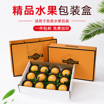 High-end Fruit Packaging Box 5-15 Catty Transparent Apple Water Honey Peach Grape Orange Gift Box Gift Box Empty Box