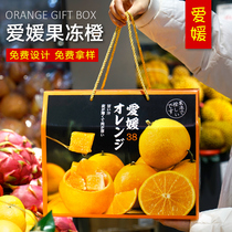 Eime 38 jelly orange packaging box tangerine 5-10 catty of honey orange navel orange zashsugar orange cartons wholesale