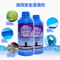 Enzyme Swimming pool clarifier Water purification Liquid precipitator Baby bath Water park bathroom Bath purification