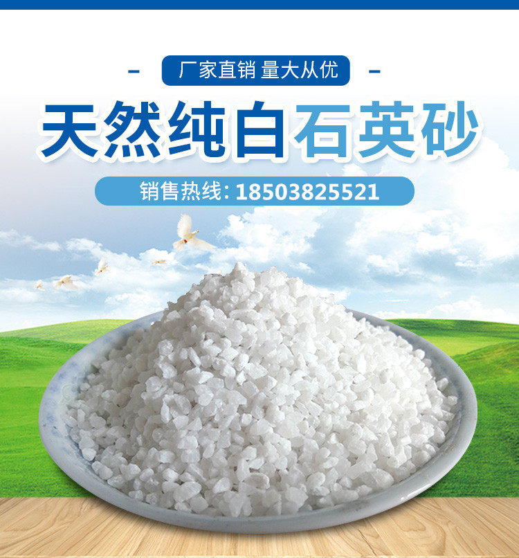 Quartz sand grain sand cylinder water treatment filter material drinking water purifying well filter swimming pool fish tank bottom sand construction special sand