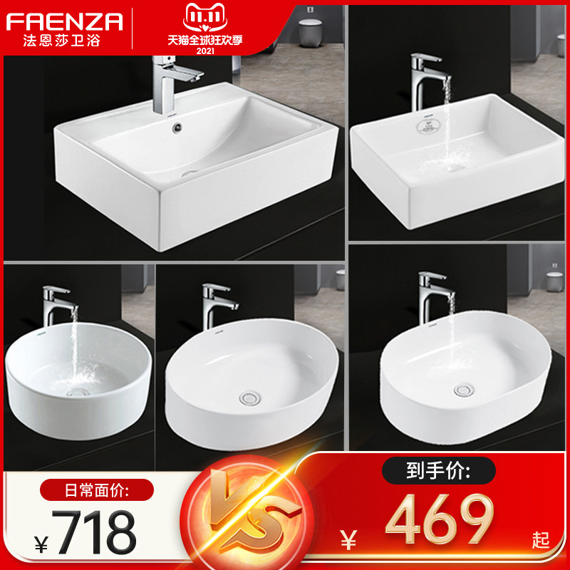 Faenza Taichung Basin Semi-built Wash Basin Single Basin Washbasin Household Basin Ceramic Washbasin Basin Basin Countertop Basin