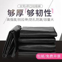 Garbage bag large thick black hotel property 60 sanitary 80x100 oversized 120 plastic bag home