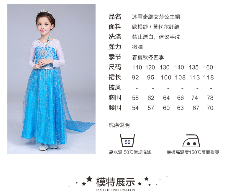 Băng lãng mạn Aisha công chúa ăn mặc Halloween quần áo trẻ em cos cô gái hóa trang Disney quần áo trẻ em đẹp