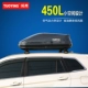 Changan CS75 CS35 CS95CX70 Ou Shang Ou Nuo Ou Li Wei xe đầu hành lý vali xe du lịch - Roof Rack