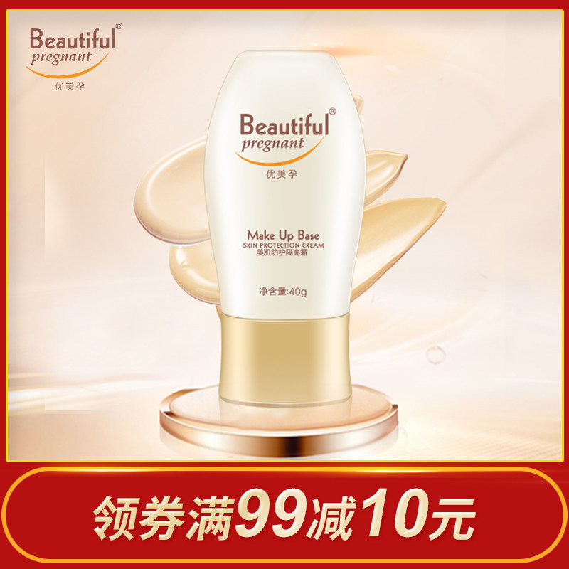 Beautiful pregnancy pregnant woman in isolation cream natural moisturizing and moisturizing light skin isolation pregnant woman special skin-care products