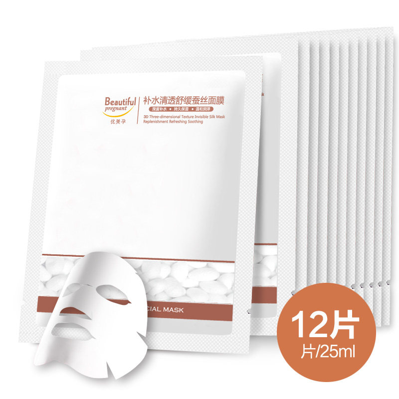 Beautiful pregnancy pregnant woman mask moisturizing and moisturizing nourishing pregnant lactation period students special skin care delivery hand cream