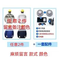 2 шт случайных + 12 В 50 000 аксессуаров, цвет примечаний службы поддержки клиентов