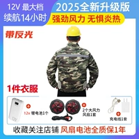 Камуфляж + набор аксессуаров, максимальное время автономной работы 14 часов.