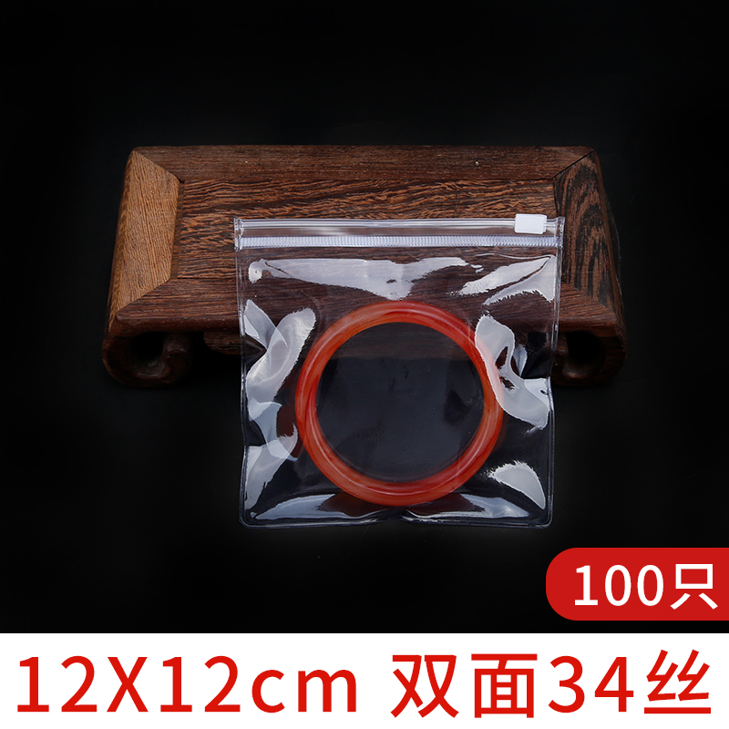 12*12*34 jewelry packaging plastic bag PVC zipper thickened jewelry seal pocket anti-oxidation bag 100pcs