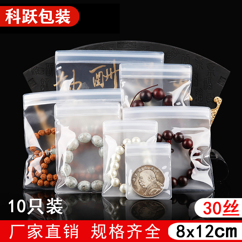 8 * 12EVA soft self-proclaimed bag frosted transparent ornament jewellery collecting bag ring for play anti-oxidation discoloration 10