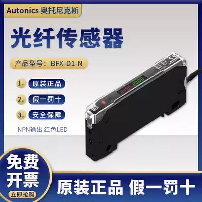 BFX-D1-N Fiber Optic Sensor Alternative FX-101-CC2 Autonics Otonix Fiber Amplifier
