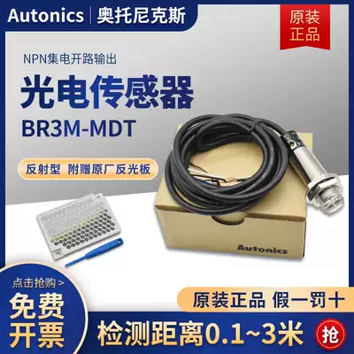 Autonics Otonix BR3M-MDT mirror reflection photoelectric switch sensor BR100-DDT-P
