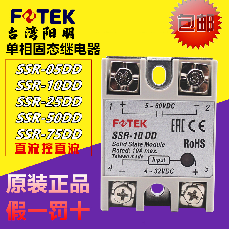 FOTEK Yangming Solid State SSR-10DD SSR-10DD 25DD 50DD 75DD 75DD Control DC 05DD