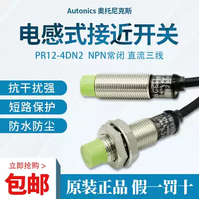 PR12-4DN2 Proximity Switch Korea Otonix Autonics Induction Switch Sensor NPN Normally Closed