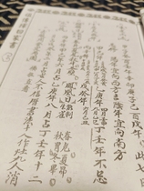 Folk literature and art supplies Zhuanzhe Rijia book calligraphy and painting