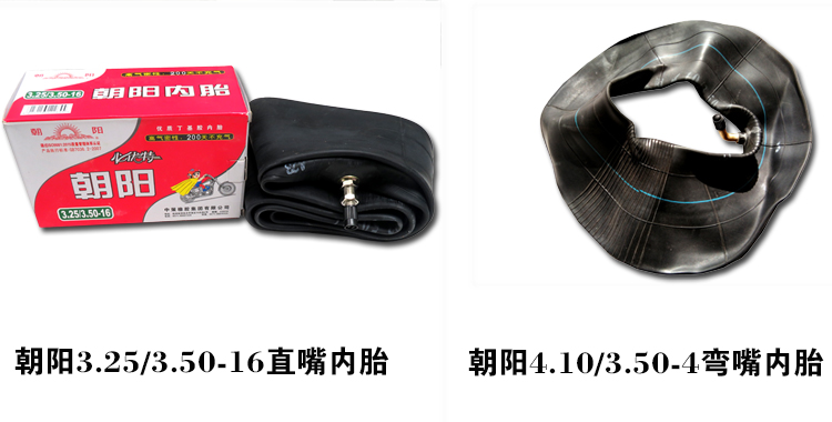 Chaoyang thương hiệu xe ba bánh lốp xe máy điện 3.00 / 3.50 / 3.75-8 / 10/12/18/12 ống bên trong - Lốp xe máy lốp xe máy offroad