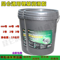 Kunlun General Lithium Lipid Lubricant No 00 No 0 No 1 No 2 No 3 High-temperature mechanical bearing lubricant butter