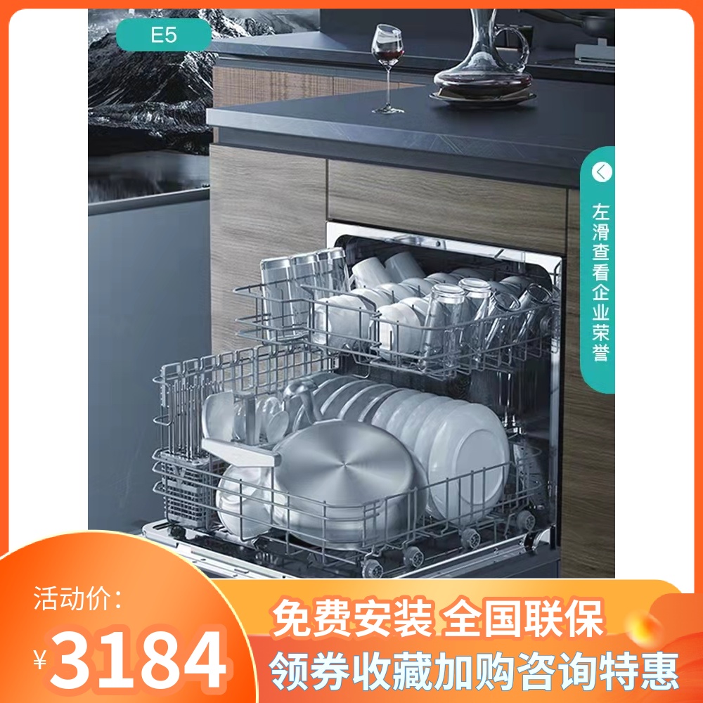 Vatti HuaDi JWV10-E5 fully automatic home embedded dry state dishwasher 10 sets of hot air drying and sterilization