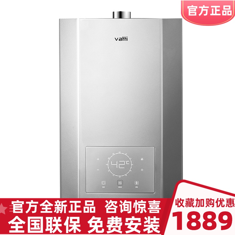 Vatti Huadi JSQ30-i12047-16 Zero Cold Water Gas Water Heater Gas Household 16L