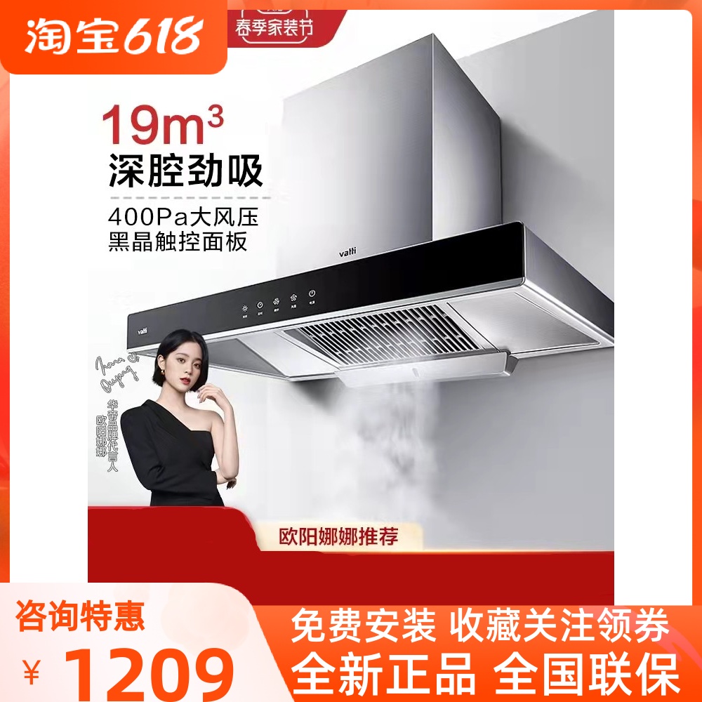 Vatti huatti CXW-270-i11109 ventilator European style top suction oil tie-breaker kitchen with big suction