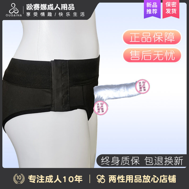 Wearable small dildo les Lala special sex products orgasm t panties gay female tools male