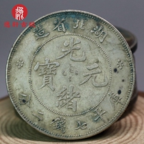 Longyang coins Qing Dynasty silver coins Guangxu Yuanbao genuine silver coins made in Hubei Province play with silver coins collect and learn from the ocean