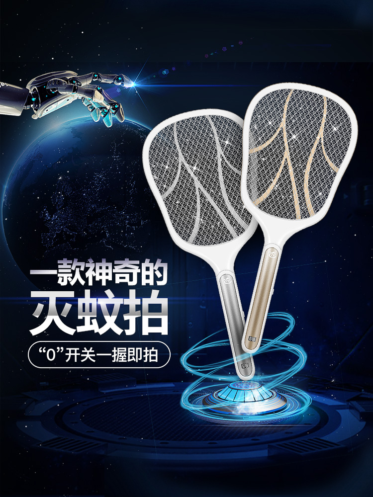 Parfait electric mosquito swatter Rechargeable mosquito swatter Lithium battery USB mosquito swatter Fly swatter Mosquito swatter Large mosquito swatter