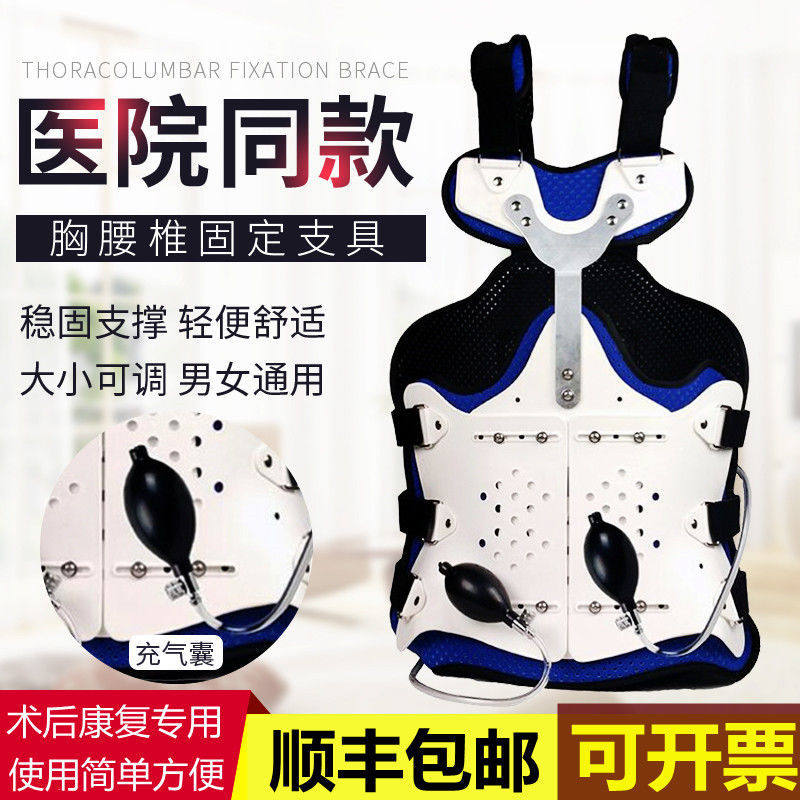 Medical compressibility fractured thoracic and lumbar fixation with lumbar fracture fixed support for lumbar surgery