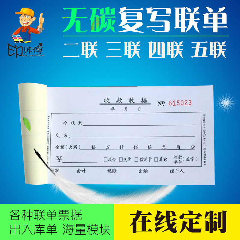 Two-couple receipts three carbon copy bills four custom menu out of the library order to make drink bill