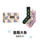 HappySocks socks for women and men in spring and summer children's fun elephant socks mid-calf socks 3 pairs gift boxs