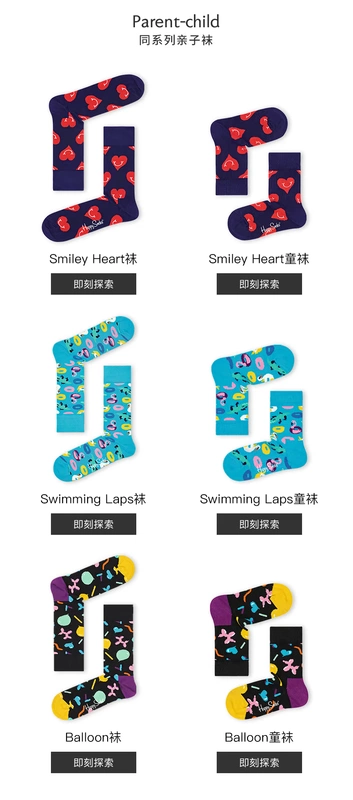 HappySocks Trẻ sơ sinh Trẻ em Vớ Nam và Nữ Yêu vớ cotton dễ thương hợp thời trang - Vớ