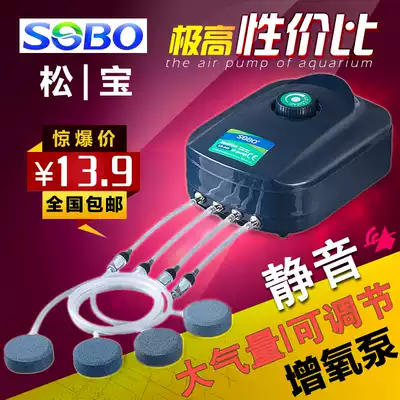 Songbao oxygenation pump Ultra-silent oxygen generator Small fish tank AC and DC oxygen pump Household aquarium fish air pump