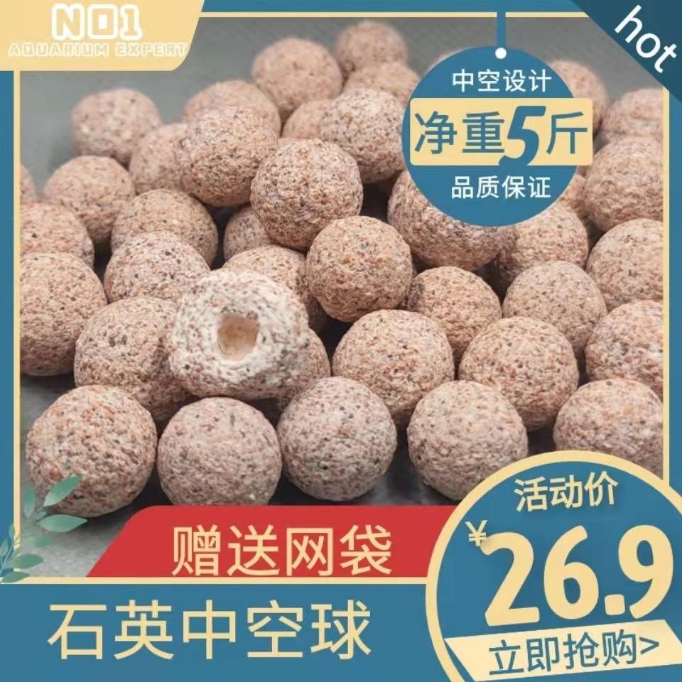 Fish Tank Filter Material Quartz Ball Table Bay NO1 Hollow Ball Filter Material Drip Box Filter Biochemical Ball Bacteria House