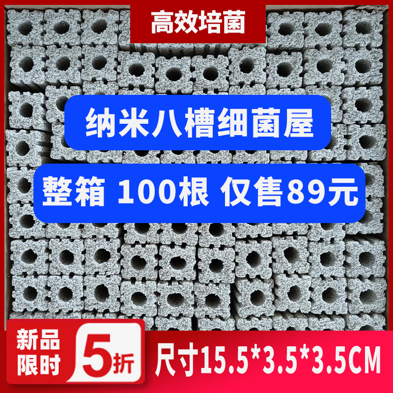 Fish cylinder filter material nanobacterial rooftop aquarium bacterial drip box filter material ceramic ring