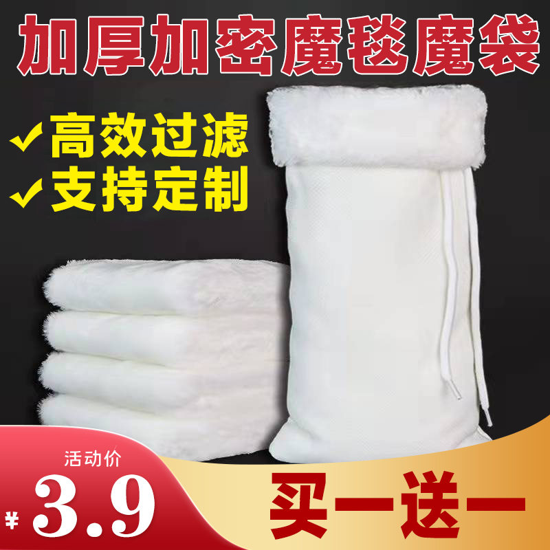 Fish tank aquarium special magic carpet filter cotton magic bag dry and wet separation purification high-density biochemical cotton thickening material